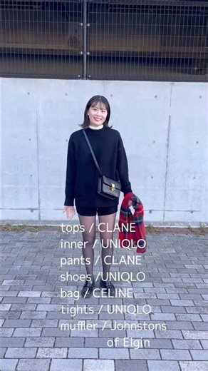 My favorite CLANE outfits [Winter outfits for 30s]
