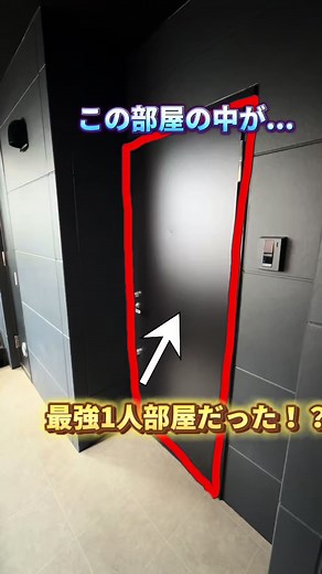 中野坂上駅から徒歩7分 No,258 ▽物件の詳細はこちら▽ 家賃:123,000円 管理費:5,000円 住所:東京都新宿区北新宿 敷金:123,000円 礼金:123,000円 間取り:1DK 築年月日:2024年11月 #物件#お部屋探し#部屋探し#内見#不動産#引越し#不動産賃貸#物件紹介#ルームツアー#賃貸