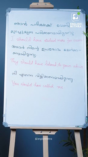 10K views · 188 reactions | earn how to use "should have" in English...