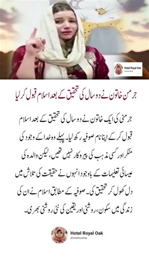 German Woman Converts to Islam After 2 Years of Research | Sophia’s Emotional Journey