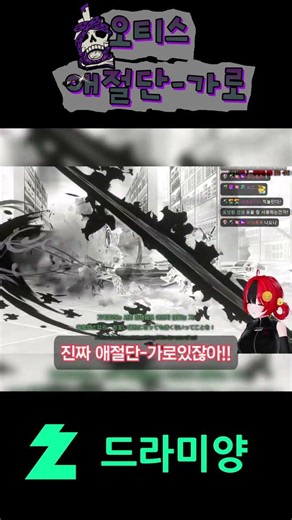 애절단 - 가로 (거미집 중지 아비 오티스 PV 반응) #게임 #vtuber #limbuscompany #림버스컴퍼니