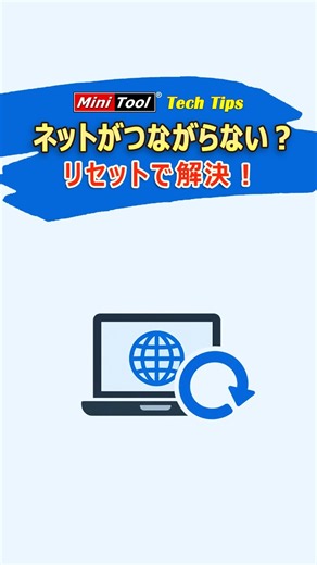 ネットワーク設定をリセットする3つの方法 #Windows11 #shorts