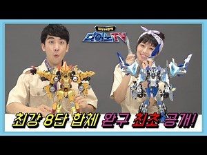 [DinoCore] Dino TV | Let's play with new toys of DinoCore! | Toy Unboxing | Season 2