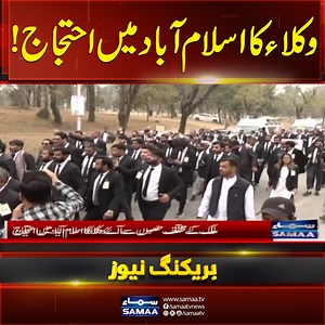 24K views · 521 reactions | Red zone sealed, metro bus service suspended in Islamabad amid lawyers' protest | Samaa TV For Uninterrupted News Updates, Watch Samaa TV Live: https://youtu.be/ugQ8UMWpsH0 #samaatv #lawyersprotest #police #islamabad #SupremeCourt #NewJudges | Samaa Digital | Facebook