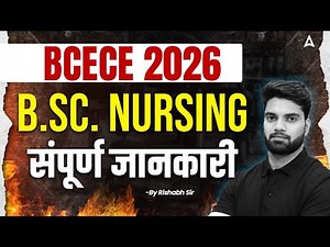 Bihar BCECE BSC Nursing 2026 Complete Information | Eligibility Criteria, Syllabus, Exam Pattern