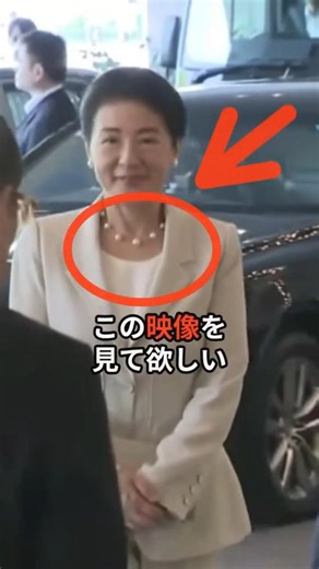 雅子さまがネックレスに込められた被爆地への「敬意」 #皇室 #雅子さま
