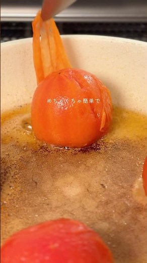 簡単！丸ごとトマトクリームパスタ🍅🍝#簡単レシピ #パスタレシピ #トマトパスタ