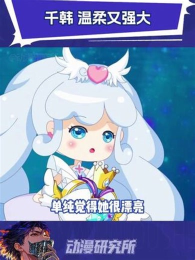 千韩：朋友之间如果只经得起幸福，那就太虚伪了#小花仙之守护天使2#鹅滴神片#千韩
