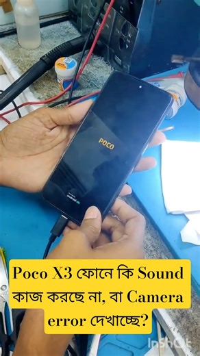 Poco X3 Sound & Camera Problem Solution |Poco X3 Dead Solution | Poco X3 Common Problem Fix #shorts