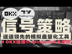 Achieving risk-free automated testing of trading strategies