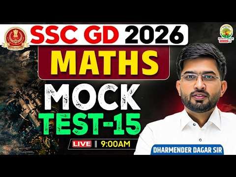 SSC GD Maths Mock Test-15 | SSC GD Maths Practice Set | Live Test + Solution | Dharmender Dagar Sir
