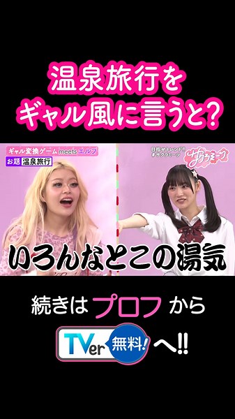 家族温泉で楽しむサクラミーツの魅力