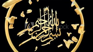 Islamic Calligraphies Motion Graphics Pack is the perfect stock motion graphics collection that features valuable words in Islam, rendered in beautiful gold strokes.