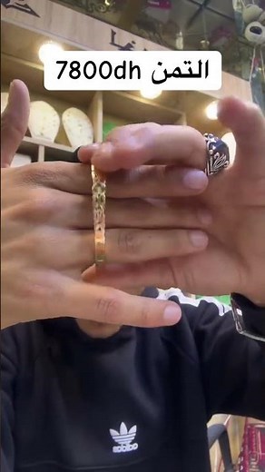 براصلي بلدي مرخم غزال وأنيق بثمن منسب عند مجوهرات الخميسي