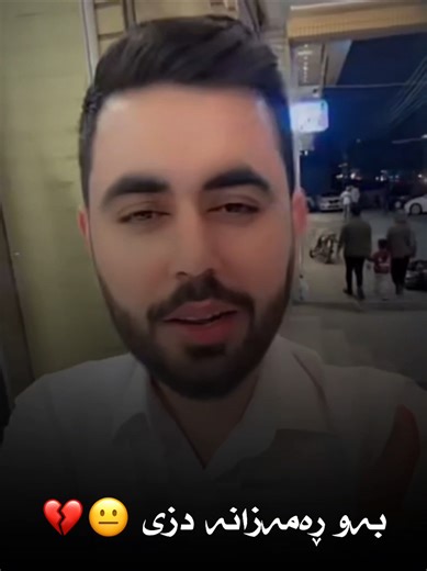 😐💔 @ARI GAMING #arigaming #arigamingstore #arigamings2 #arigaminggifts #ari_gaming_gifts #ari_gaming_gift #arigamingerbil #arigamingduhok #foryoupage #foryou #fyp #kurdish #kurdistan #kurd