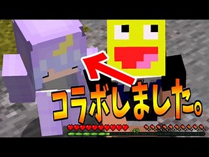 あの幻の50人クラフト参加勢とついにコラボしました!-マインクラフト【Minecraft】