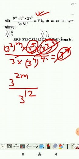 simplification question 35 #mathematics #simplificationtricks