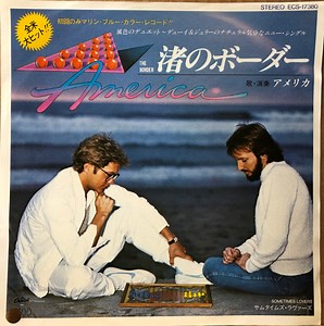 America - The Border