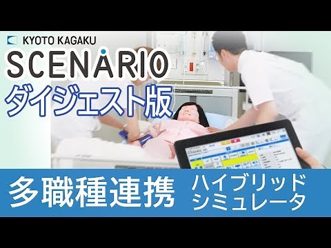 01_SCENARIO_ダイジェスト版