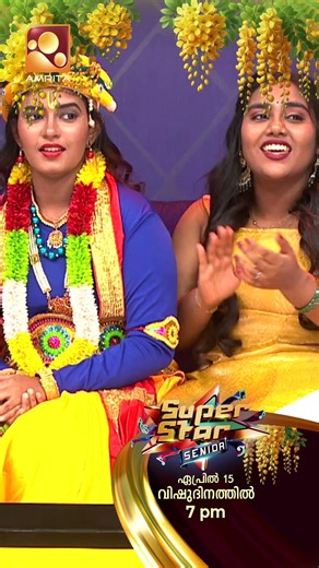 കേശാദിപാദം തൊഴുന്നേന്‍🌼✨ | Super Star Senior Vishu Special | On 15th April @ 7pm