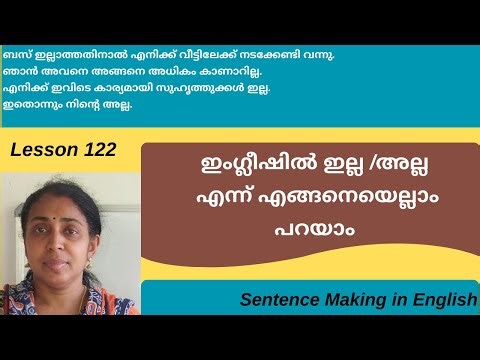 Few, A Few, Little, A Little, Hardly, None, Neither | Spoken English Course in Malayalam Lesson 122
