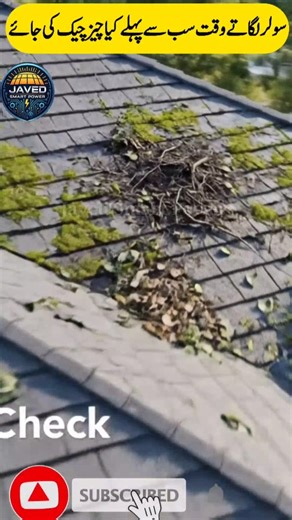 solar panels install Karne Kia cheez check ki jaye l solar system training #solartraining