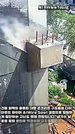 Large concrete beam demolition site #worker #process #concrete #engineering #heavytech