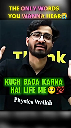 Kuchh bada karna hai life me🥹#motivation #shorts #ritiksir #emotional #fyp #trending #lastclass #pw