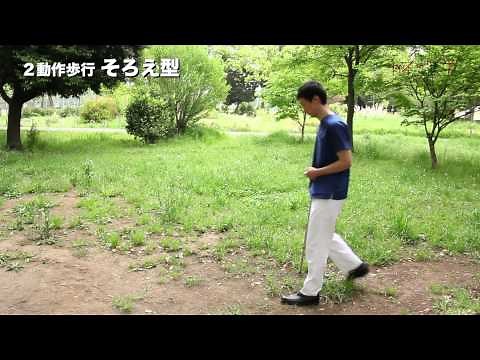 Walking with a Cane (02) "The Ankle is the Key! The Difference Between Two Movement Types: Forwar...