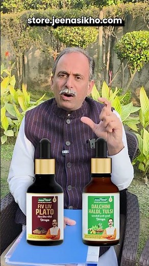 How to Cure Dengue Naturally | Tulsi, Dalchini, Haldi & Fiv-Liv Drops | Acharya Manish Ji | HiiMS