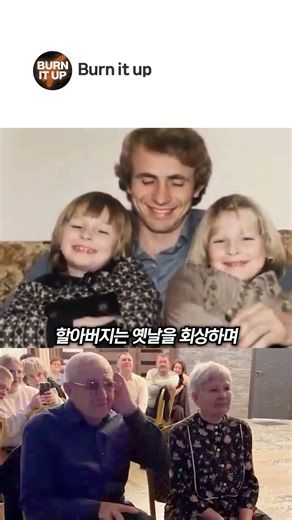 75세 아빠의 결혼기념일 선물 #감동