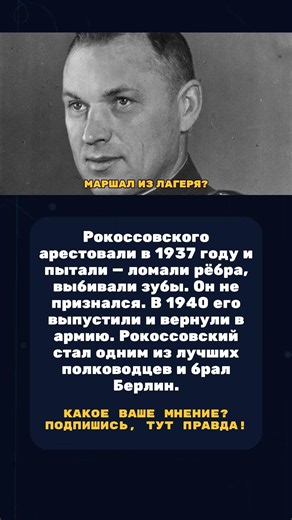 video 041 константин рокоссовский ссср