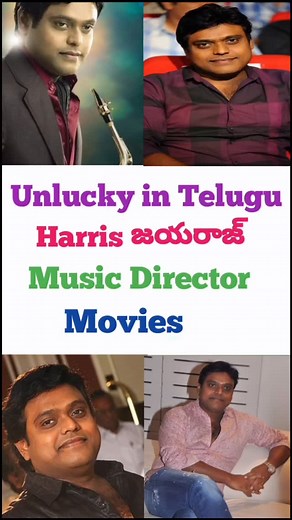 3K reactions · 51 comments | Harris Jayaraj Music Director Movies in Telugu  | Mudugu Venkatanarayana | Facebook