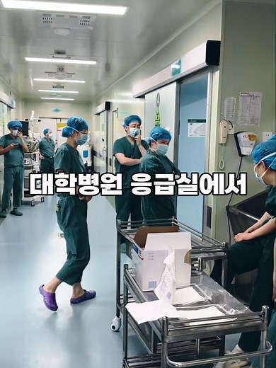 대학병원 응급실에서 간호가사 한 행동이 충격입니다!