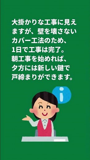 都の助成金活用！色あせた玄関ドアをYKKAPドアリモで断熱リフォーム｜1日で施工完了【東京都葛飾区の事例】