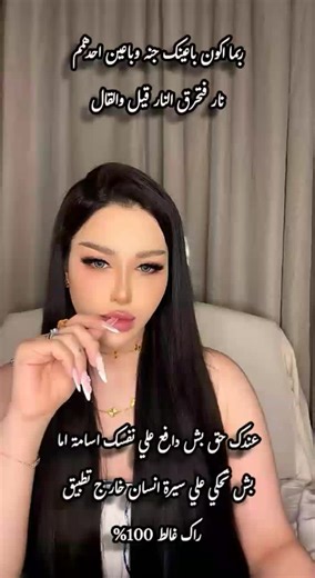 النمام يفسد في ساعة: أسرار السحر والخديعة