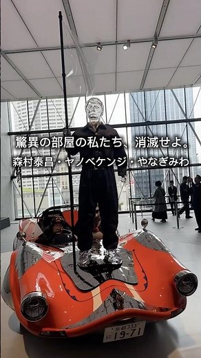 大阪・中之島美術館で開催中の「驚異の部屋の私たち、消滅せよ。」展を訪れました