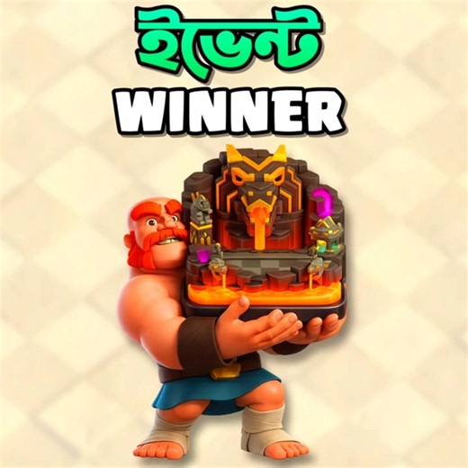🎉 Clan Games Winner || Clash of Clans