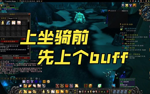 【魔兽世界】上坐骑同时自动上buff，好用宏推荐