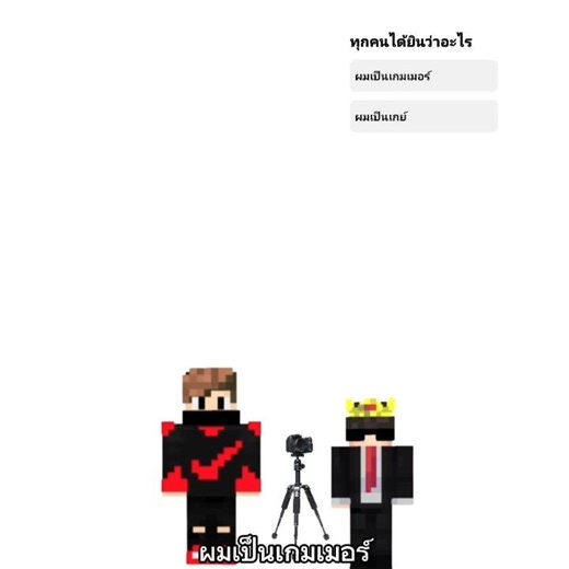 เมื่อกี้พูดว่าอะไรนะ😅 #minecraft #ffcth #core #motivation #anime #games