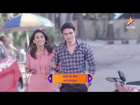 Tharla Tar Mag | Latest Episode 420 | आज बघा | 8.30pm