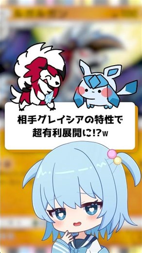 【ポケポケ】相手のグレイシアの特性で超有利展開に！？【ほたっぺ/VTuber】#shorts