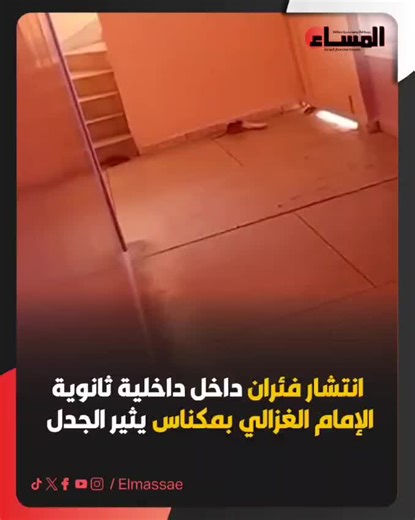 #المساء #أخبار #سياسة #المغرب #elmassae