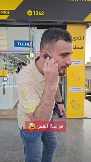 109K views · 412 reactions |  | Easy Tech Lebanon | Facebook