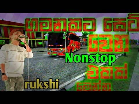 New rukshi bus nonstop 2025 | rukshan madusanka tango chill | SL LAHIYA YT