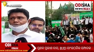 8.9K views · 37 reactions | State News : ଦରଦାମ ବୃଦ୍ଧି ପ୍ରତିବାଦରେ...