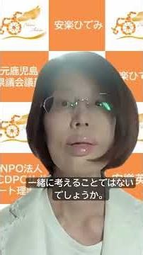 【合理的配慮】ってどう考える？