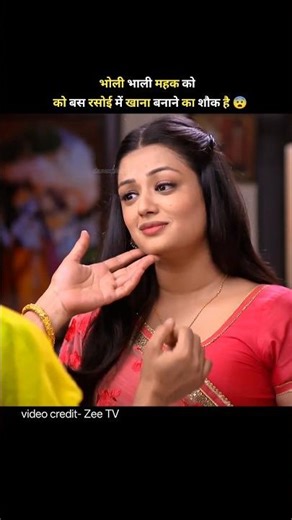 भोली भाली को महक को बस खाना पकाने का शौक है | jindagi ki mahak serial | Zee TV | #shorts #serial