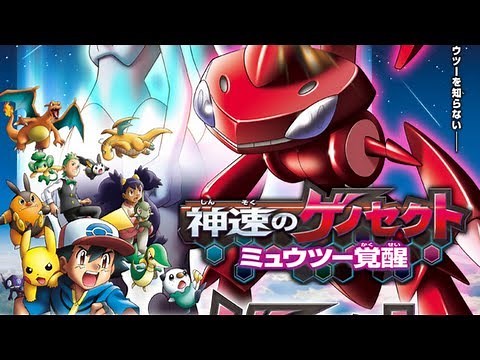 Pokémon Movie Trailer - New 'Extremespeed Genesect: Mewtwo's Awakening' Trailer!