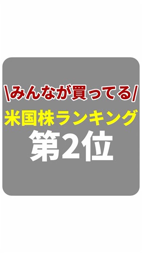 【AIブームに乗れ】米国株ランキング第2位｜パランティア（PLTR）｜データ解析の最前線